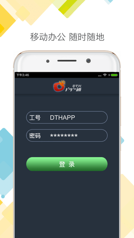 dth户户通免费3