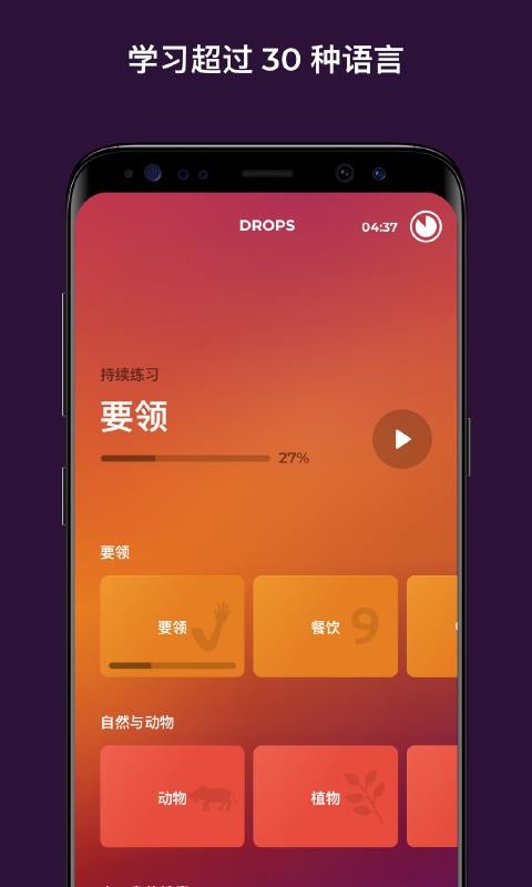 drops软件2