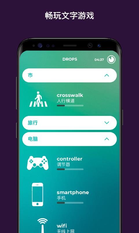 drops安卓版1
