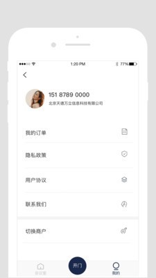 dt办公app3