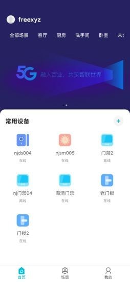 dss客户端1