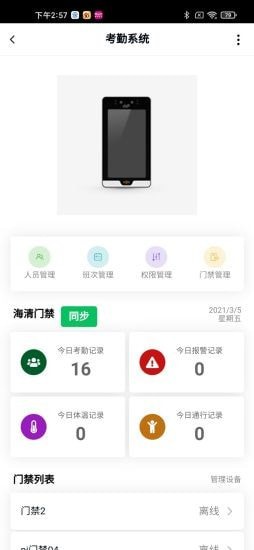 dss客户端3