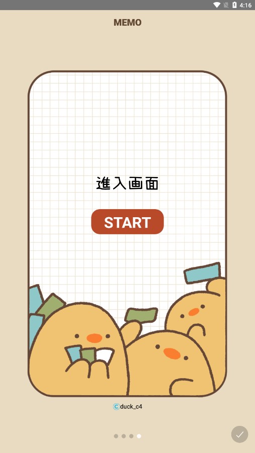 duckmemo官网5