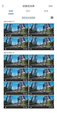 dvrn3行车记录仪官网4