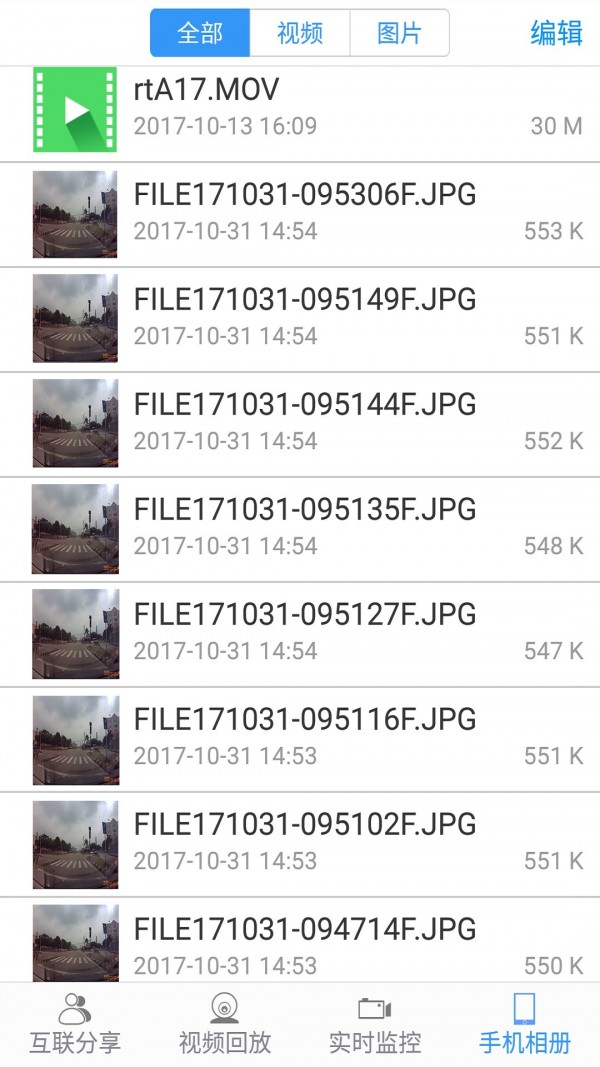 dvrlink apk4