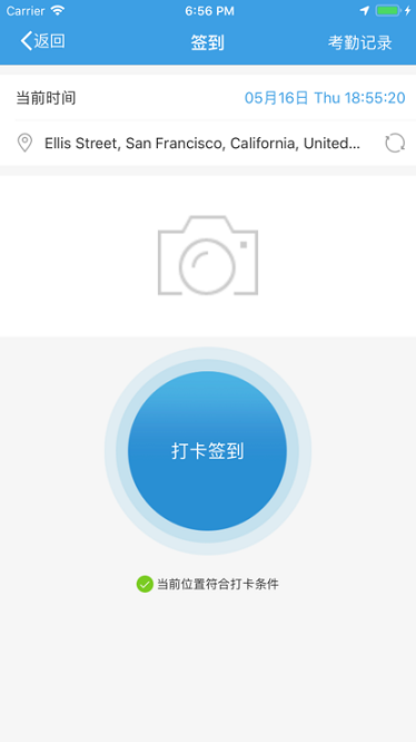e7考勤系统通用版1