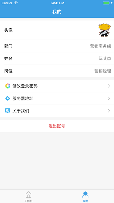 e7考勤系统通用版2