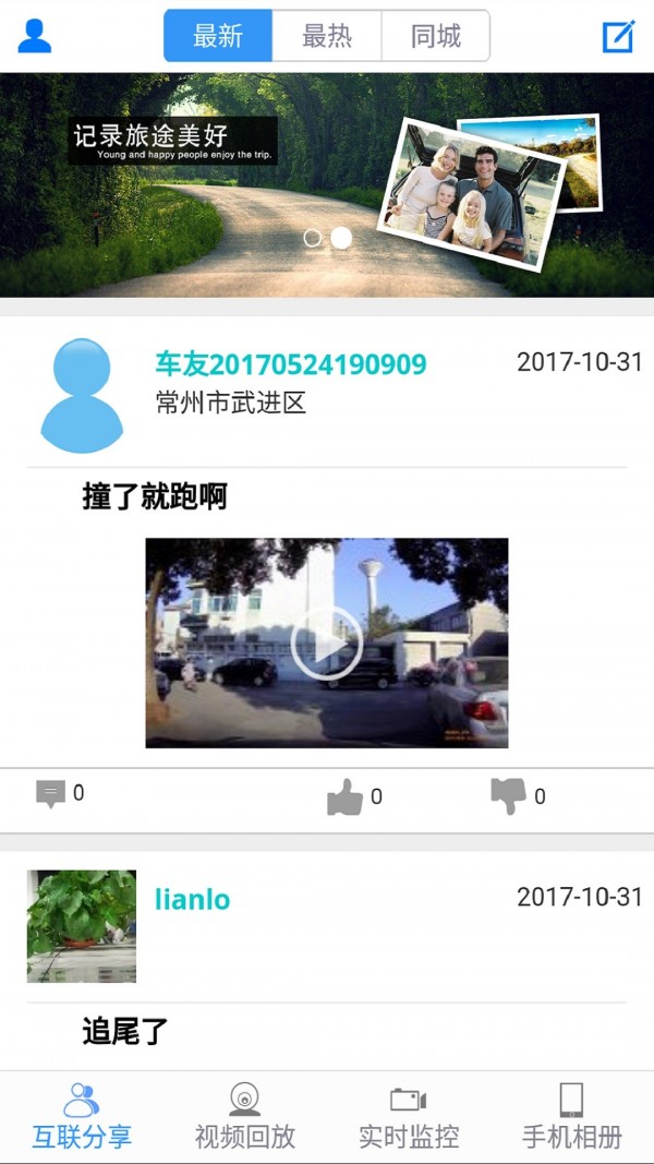 dvrlink行车记录仪1