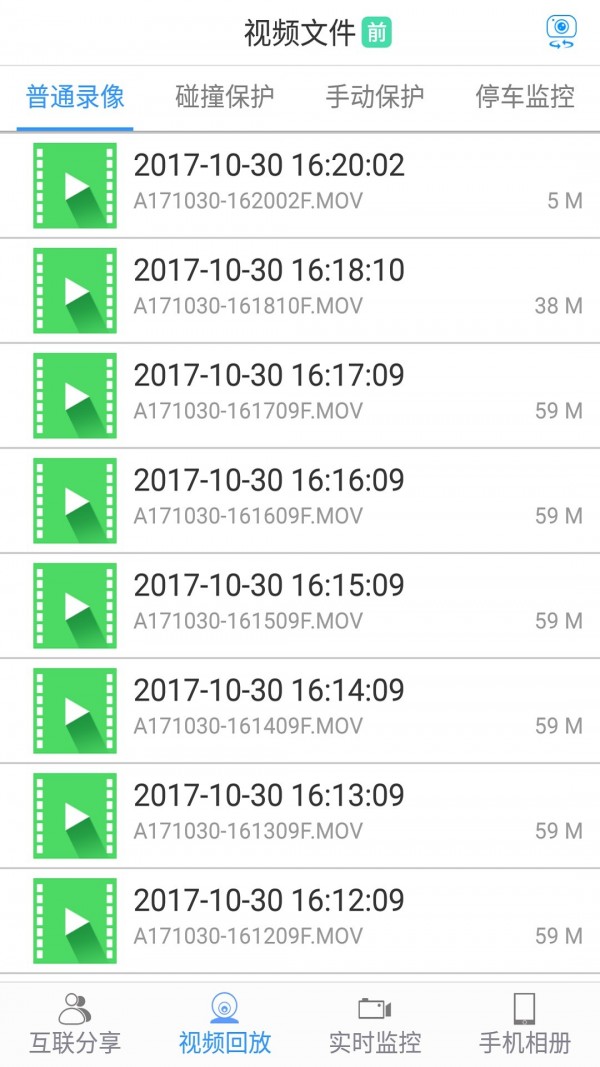 dvrlink行车记录仪2