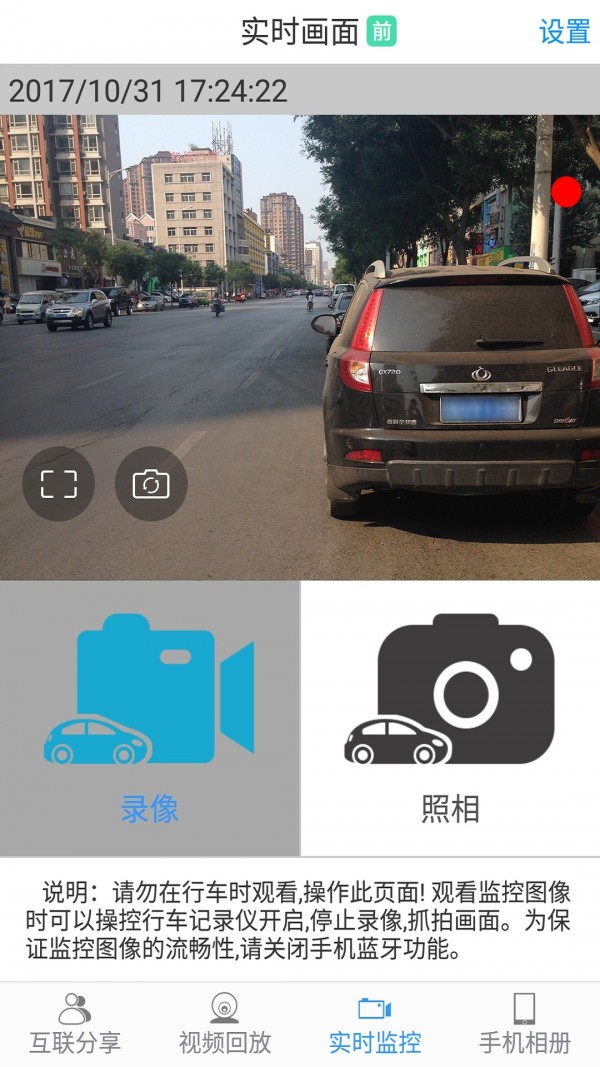 dvrlink行车记录仪3