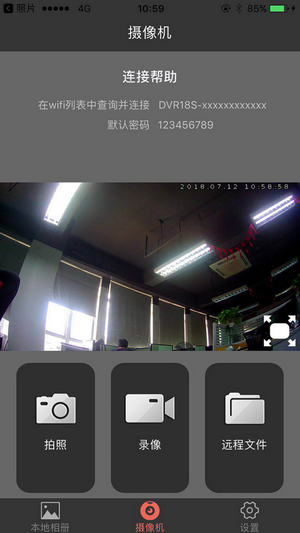dvr18s app1