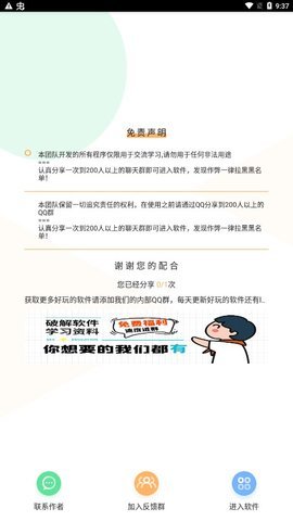 dx压力测试软件轰炸ios1