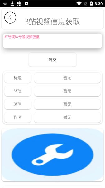 dz工具箱正式版1