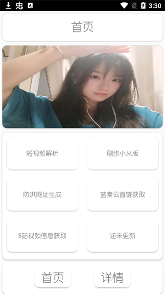 dz工具箱正式版2