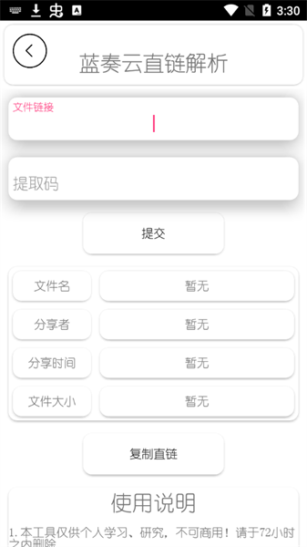 dz工具箱正式版3