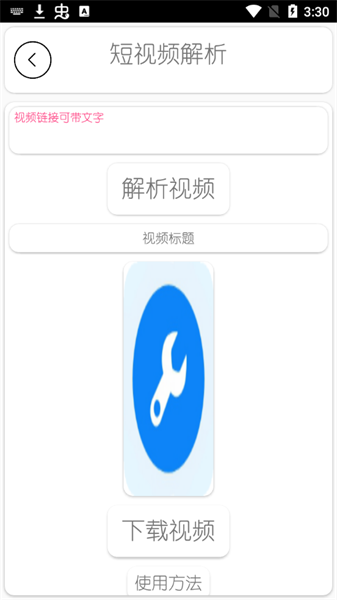 dz工具箱正式版4