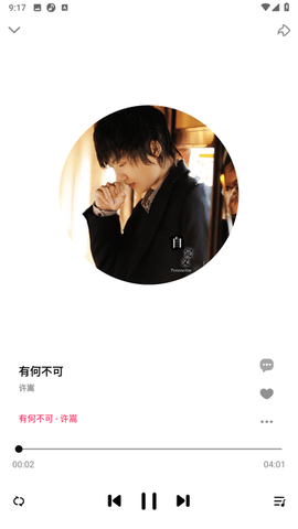 dx云音乐app2