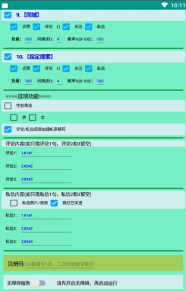 dy精灵官方版2