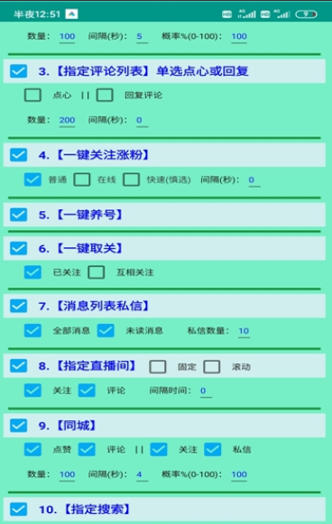 dy精灵官方版3