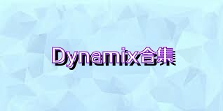 Dynamix合集