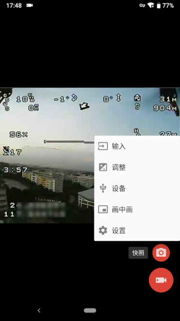 easycap视频采集卡安卓1