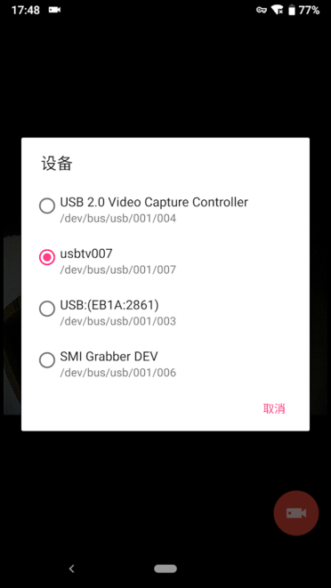 easycap视频采集卡安卓2