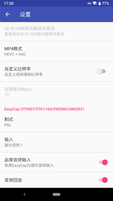 easycap视频采集卡安卓3