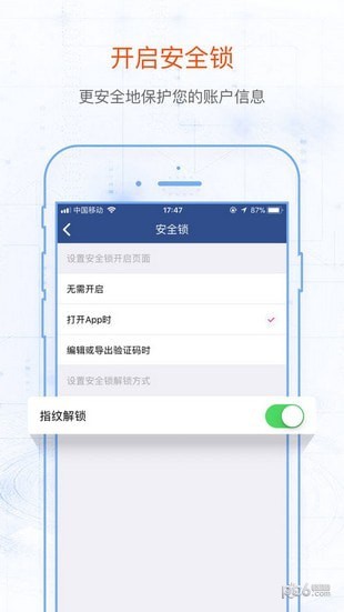 eagle2fa身份验证器1