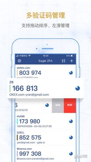 eagle2fa身份验证器3