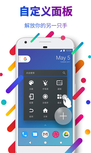 easytouch3.5.1最新版3