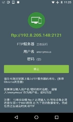 easyshare互传2