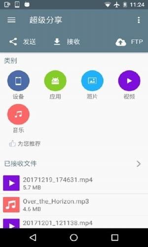 easyshare互传3