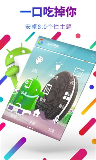 小白点easytouch安卓版2