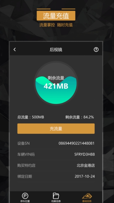 ebutler app2