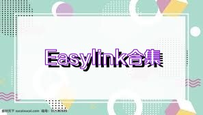 Easylink合集