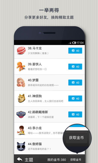 easytouch安卓版2
