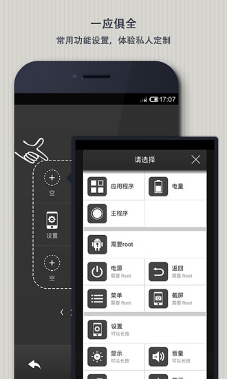 easytouch破解版4