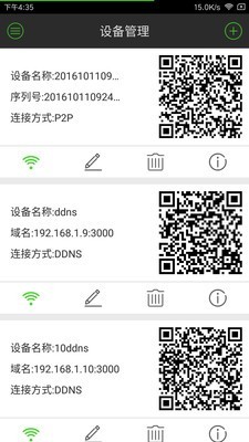 easylive监控安卓版2