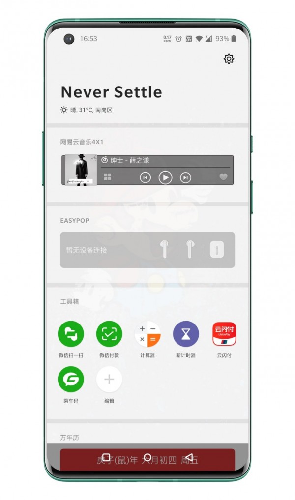easypop ios4
