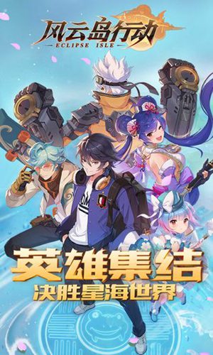 eclipseisle国际服4