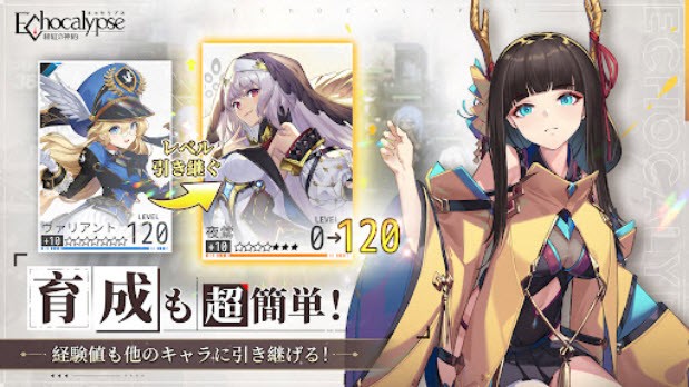 echocalypse日服官网1