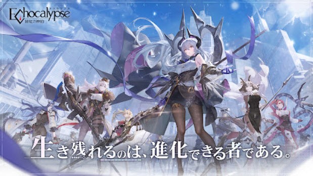Echocalypse日服官方3