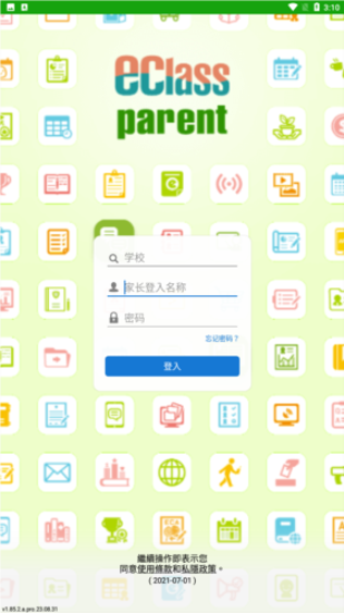 eclassparent华为2