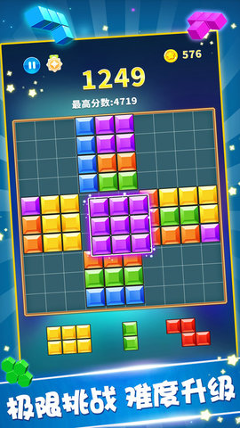 ea俄罗斯方块官方版3