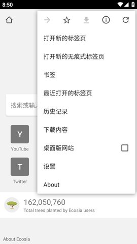 ecosia搜索引擎2