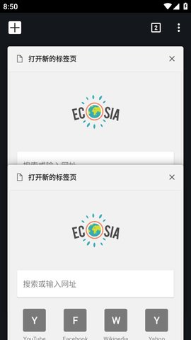 ecosia搜索引擎3