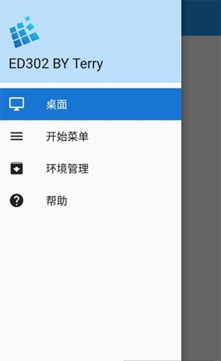 ED302鲁大师版app4