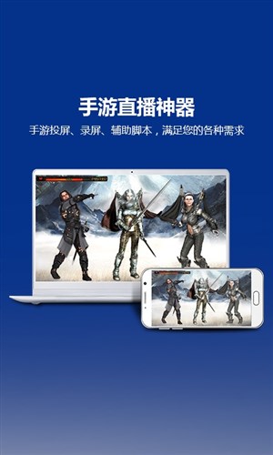 TotalControl手机版5