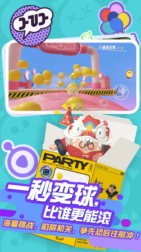 eggygo官方2
