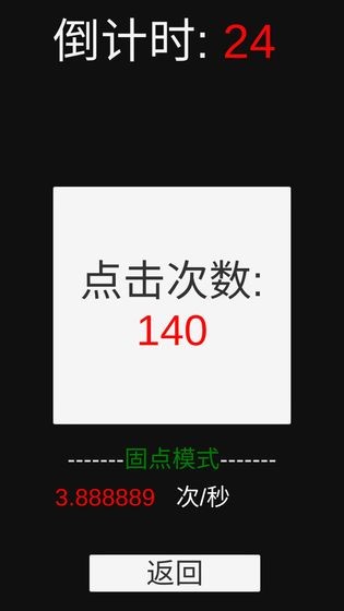 TouchStar游戏1